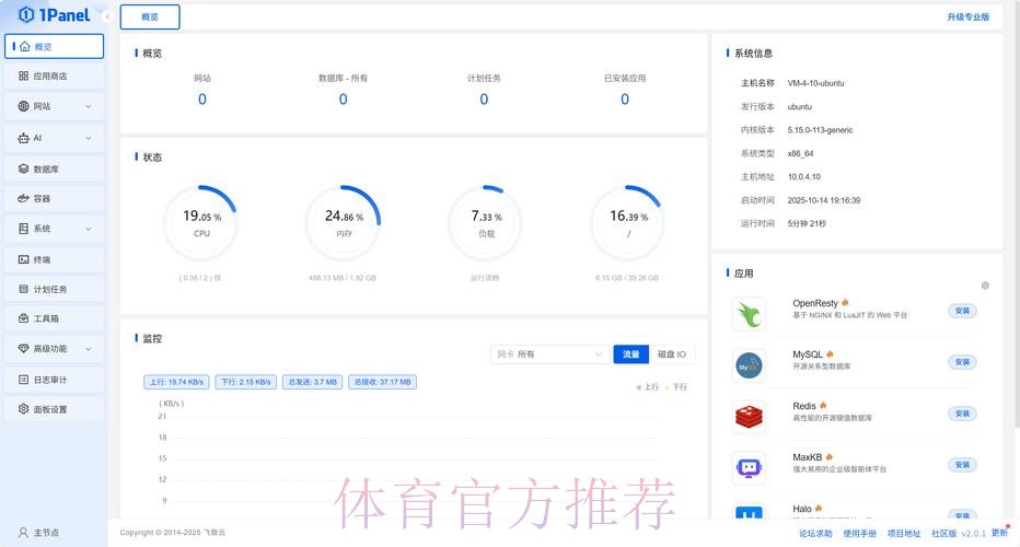 云端世界杯实时预测与分析平台
