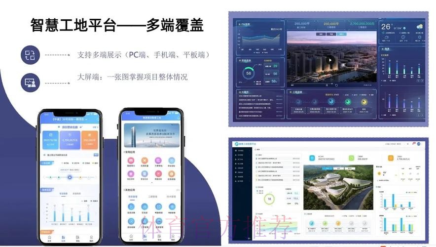 云端世界杯实时预测与分析平台