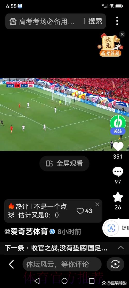 如何快速获取世界杯官方直播入口 如何快速获取世界杯官方直播入口