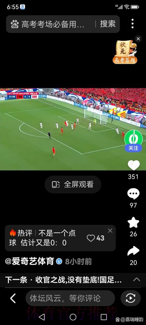 如何快速获取世界杯官方直播入口 如何快速获取世界杯官方直播入口