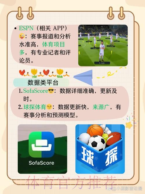 在安卓手机上观看世界杯外围赛的精选推荐
