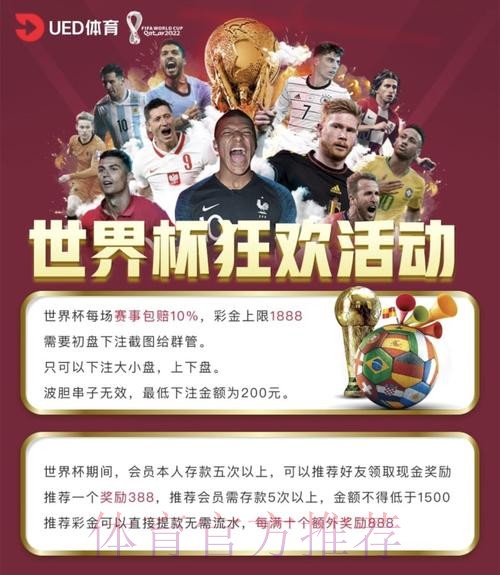 世界杯投注平台精选与入口指南