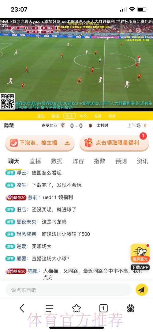 如何筛选世界杯投注平台及开户入口