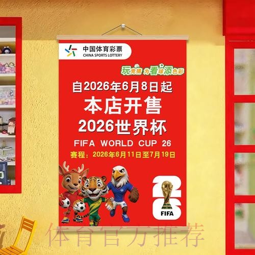 世界杯投注应用:免费下载安装入口 世界杯投注应用:免费下载安装入口