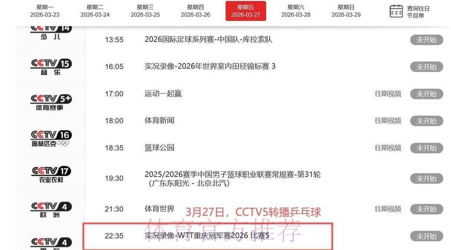 官方平台全程直播世界杯赛事进展更新 官方平台全程直播世界杯赛事进展更新